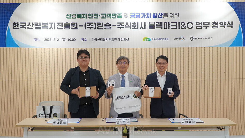 린솔–산림복지진흥원–블랙야크I&C, ‘AI 소리’로 산림안전 MOU… ‘죽이는 기술’에서 ‘살리는 기술’로!