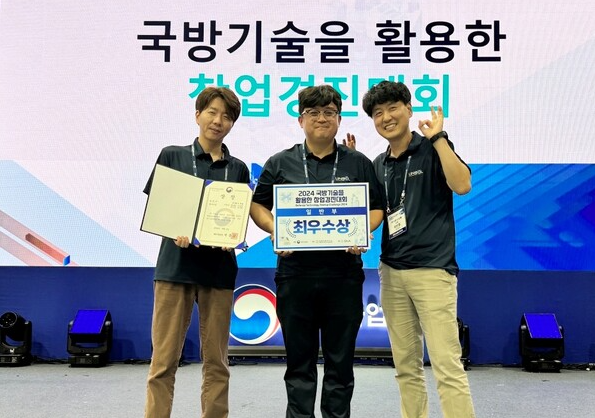 린솔 '2024 국방기술을 활용한 창업경진대회' 최우수상 수상