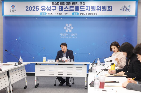 Daejeon's Yuseong District Solidifies Its Status as an ‘Innovation Technology Demonstration City’... Emerges as a Hub for AI, Environmental, and Safety Testbeds