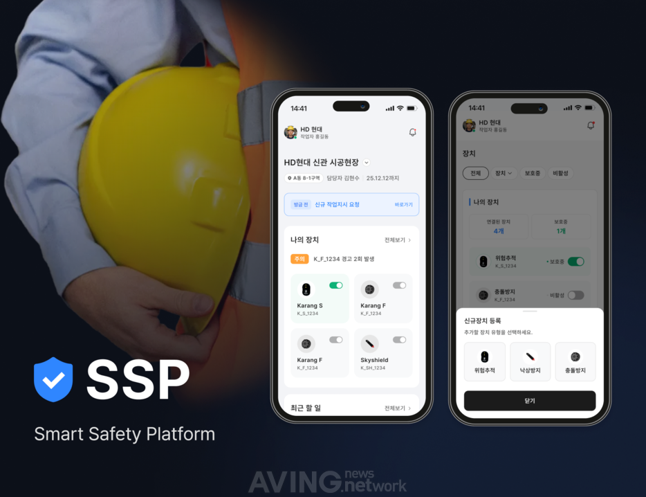 Linsol Unveils Integrated Safety Solution ‘SSP’ at WIS 2026… “Detects Even Invisible Hazards”