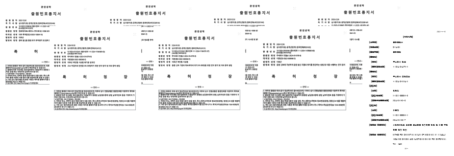 특허 출원서