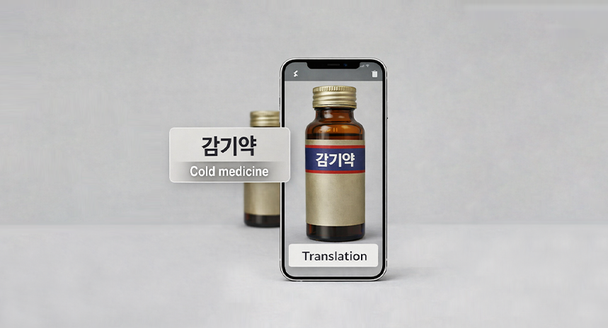 다국어 음성 안내